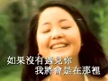 Teresa Teng 鄧麗君 我只在乎你 MV
