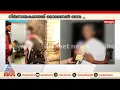 'എത്രയായാലും ഓൾടെ മോളല്ലേ, അന്നേരം മുതൽ അമ്മ തളർന്ന് കിടപ്പാണ്'; പെൺകുട്ടിയുടെ അമ്മൂമ്മ