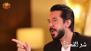 ميلاد يوسف بموقف جريء من مسلسل باب الحارة 