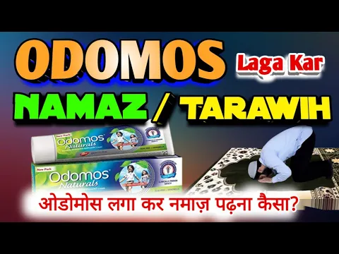 odomos laga kar namaz ya tarawih padhna kaisa | mosquito cream laga kar wuzu namaz padhna