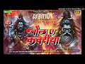 Download Lagu Bola Ye Kawariya Maha Mukabla Competition (48000 Hi Power Bass Mix 2025 )Dj Bittu Pusa Download Lagu Bola Ye Kawariya Maha Mukabla Competition (48000 Hi Power Bass Mix 2025 )Dj Bittu Pusa