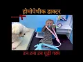 Download Lagu Munna bhai Mbbs Doctor ll @sabloolhai