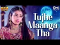 Download Lagu Tujhe Maanga Tha | Ram Shastra | Jackie Shroff, Manisha | Vinod Rathod, Alka Yagnik | Anu Malik
