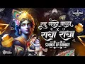 Download Lagu Radu Nako Bala x Radha Radha | Superhit Gavlan | DJ Song | Sounds Of Bombay @PratikRemixOfficial 