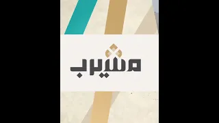 10 سنوات من الذاكرة الحية متاحف مشيرب تحتفي بجذور الوطن  10 سنوات من الذاكرة الحية متاحف مشيرب تحتفي بجذور الوطن