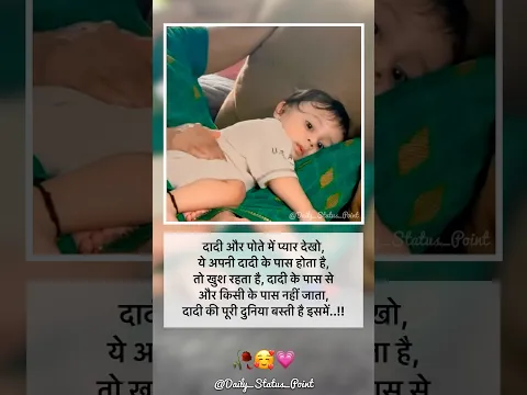 दादी की दुनिया #papa #cutebaby #mummapapalove #cute #cuteness #funny #baby #dadi