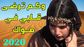 Said Elmoussaoui Li Koli Layl Ya Donya Nojom سعيد الموساوي لكل ليل يادنيا نجوم 