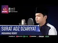 Lagu SURAT ADZ DZARIYAT | BACAAN AL QURAN MERDU | MUHAMMAD VICKRY