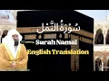 Download Lagu Surah An-Naml (27) - Enchanting Recitation by Sheikh Sudais | Quranic Verses of Ants and Prophets