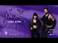 Download Lagu ULTRA SUNN: US | Full Album Stream #ARTOFFACT #EBM #newbeat #industrial
