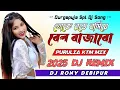 Download Lagu Toke Rode Basiye Bell Bajabo Dj Songs || Purulia KTM Mix || Dj Rony Debipur 