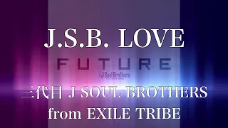Download 【歌詞付き】 J.S.B. LOVE/三代目 J SOUL BROTHERS from EXILE TRIBE 【リクエスト曲】 MP3