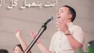 انت بتعمل كل الخير   بيتر ساويرس دندنها