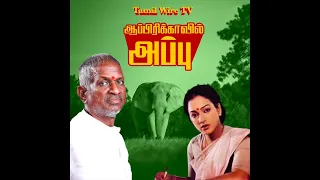 africavil appu sinnanjiru yaanai hd putham pudhu kaalai ilaiyaraja