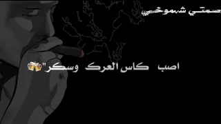 يا ريت مافي البلد عسكر اهل الحسد فرقو الاحباب 