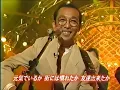 案山子 （さだまさし＆KinKi Kids）