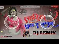 Download Lagu Lahariya Luta A Raja dj _ #lahariya luta a raja dj song _ luta a raja _ #bhojpuri song dj remix 2024