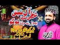 Download Lagu Azmat e Ale Nabi Bhol Na Jana Logo Dekhna Ghair Ki Baton Me Na Ana logo_ Qari Shahid _ Alnoor Media