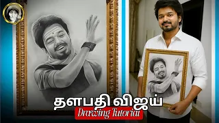 தளபதி விஜய் Mass Drawing ✨️|| tamil tutorial || தமிழில்