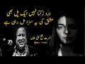 Download Lagu Dard Rukta Nahin Ek Pal Bi - Ustad Nusrat Fateh Ali Khan - Sad Qawali