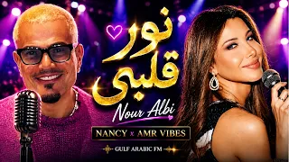 نور قلبي                                                           دندنها