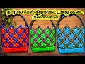 Lagu Plastic wire New design Pooja basket tamil  / 1 roll Pooja koodai for beginners tamil பூஜை கூடை