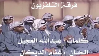 ف رق ة ال ت ل ف زي ون             ف ز الخ ف وق ب الس لام ات دندنها