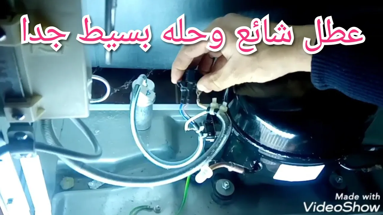 اسباب ضعف التبريد _سخان الثلاجة توشيبا  How To Test A Defrost Heater On A Refrigerator