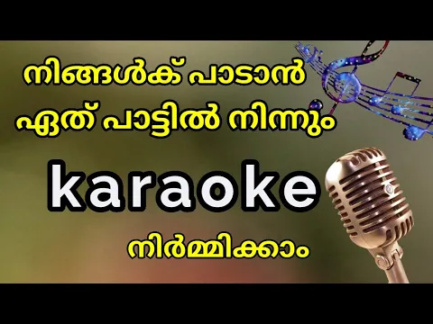 Download MP3 How to make karaoke/Remove Vocal Voice in malayalam/How to make karaoke lyrics/make karaoke