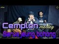 Download Lagu CEMPLON MEDLEY SARUA JEUNG BOHONG || VOC : KOKO DARKO || #popsunda || #popsunda