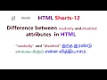 Difference between readonly and disabled attributes in html tamil input box disabled and readonly