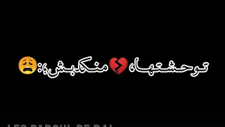 نبات حي منرقدش توحشتها منكدبش 