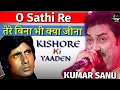 Download Lagu O Saathi Re - Kumar Sanu - Kishore Ki Yaadein Vol 2 - Ankit Badal AB