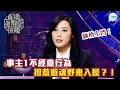 Download Lagu 直播靈接觸3｜師傅上門揭事主1不經意行為招惹遊魂野鬼入屋？！｜火象星座最適合呢種穿搭？｜TVB Plus