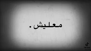 هدي يبيبي هدي معلش  تصاميم شاشة سوداء    دندنها