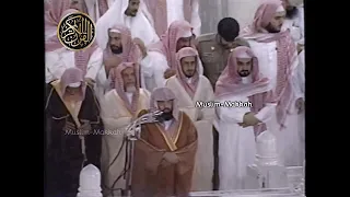 صلاة التراويح من المسجد الحرام عام 5 9 1420هـ عبدالرحمن السديس 