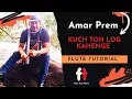 Download Lagu Kuch Toh Log Kahenge | Flute Tutorial | Flute Cover | Flute and Flutist