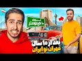 Download Lagu مهران رو بعد 10 سال به سمت ایران بردم