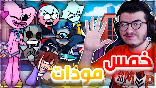 فرايدي نايت حلقة خاصة 5 مودات QT هانك مود اقوتي الجديد بينسون هاقي واقي البنت 50 FNF 