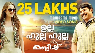 nadodi kattin ulla ulla ulla manglish video song mammootty santhosh varma gopi sundar