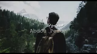 عبدو سلام لا تستمع لهم 