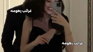 اضحكي خليني اضحك بطيئ 
