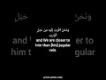 Download Lagu Sourat Qaf: Verses 16-18 Mahmoud Khalil Al Hussary