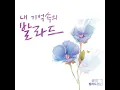 넌 언제나