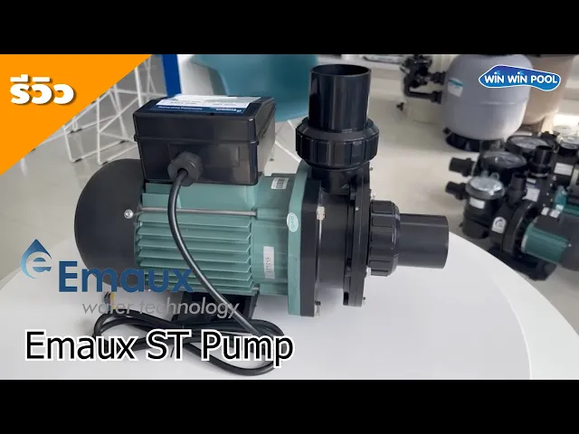 ปั๊ม ST075 0.75 แรง 1เฟส Emaux