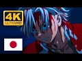 All Wind Breathing Forms 4K Kimetsu no Yaiba