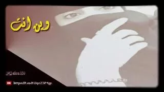 وين انت سعد الجفران دندنها