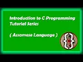 C Programming Tutorial Series Introduction assamese