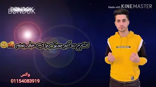 حالات واتس علي أغنيه عالم الجريمه 