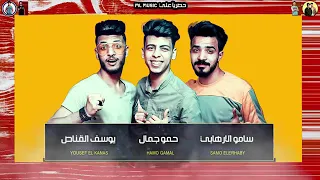 مهرجان      لو فاكره انك في دماغي      حلقولو مودي امين انتاج          دندنها